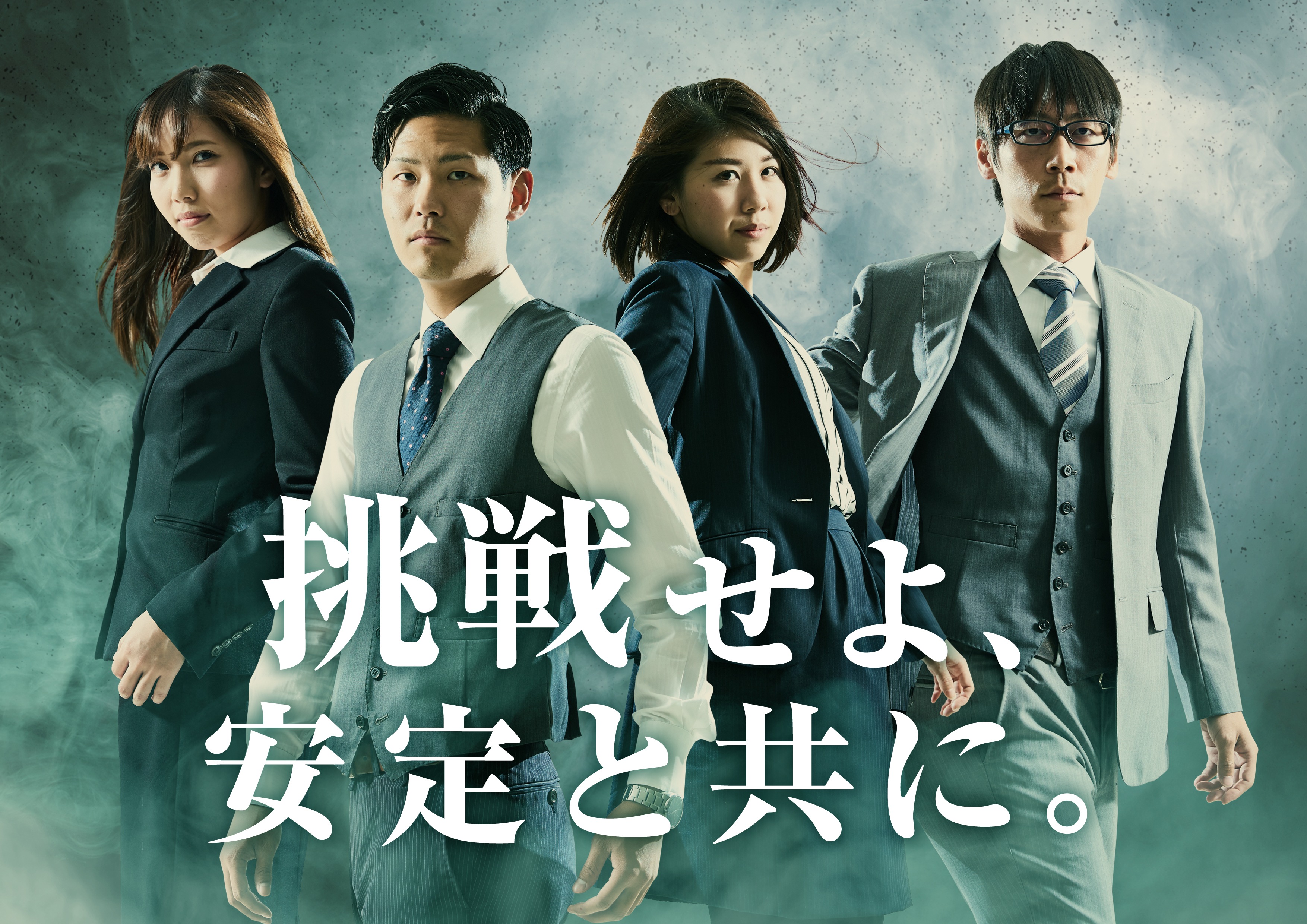 2018リクナビTOP_A4_文字あり