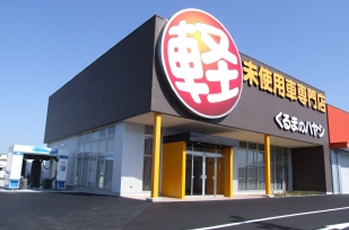 店舗外観